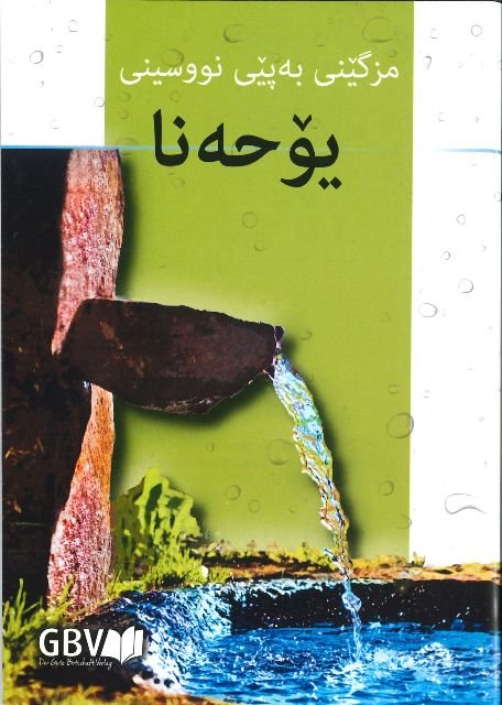 Johannesevangelium (Kurdisch-Sorani)